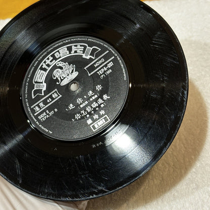 Betty Chung Mini Mini 迷你, 迷你 Mandarin 1968 Singapore Pathe EP 7EPA-207 Bang Bang