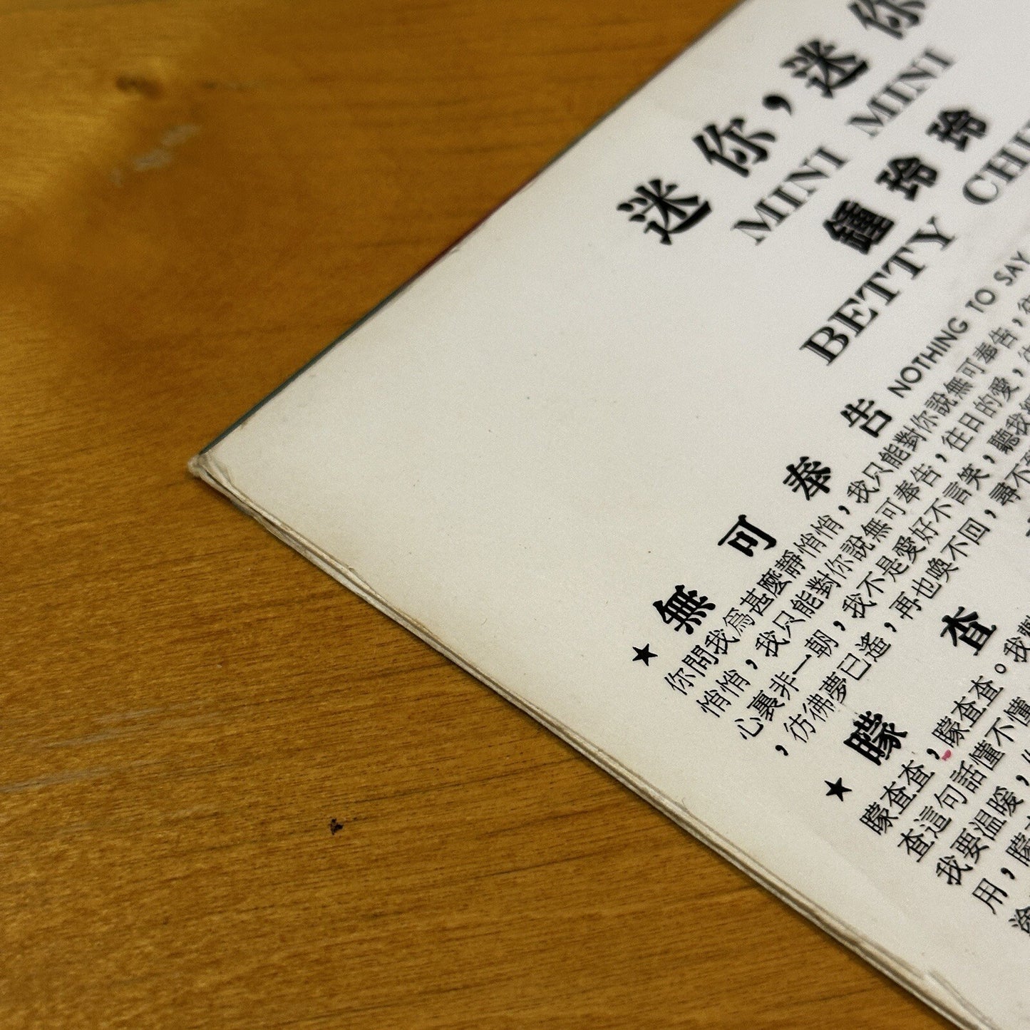 Betty Chung Mini Mini 迷你, 迷你 Mandarin 1968 Singapore Pathe EP 7EPA-207 Bang Bang