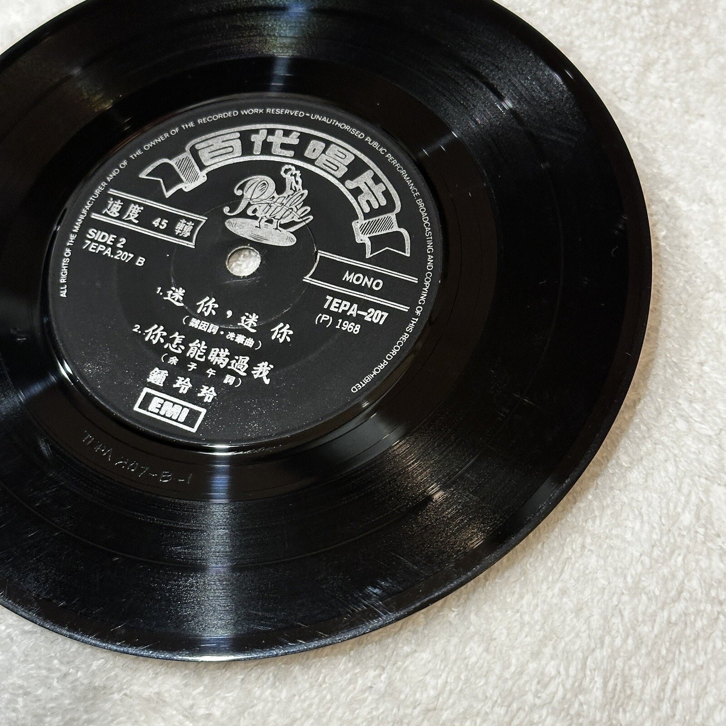 Betty Chung Mini Mini 迷你, 迷你 Mandarin 1968 Singapore Pathe EP 7EPA-207 Bang Bang