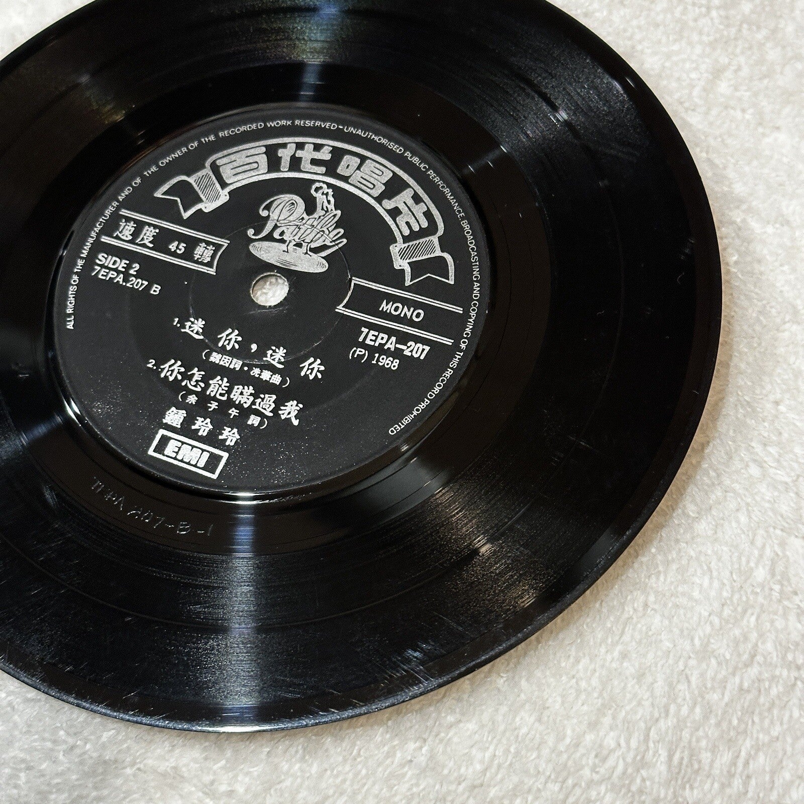 Betty Chung Mini Mini 迷你, 迷你 Mandarin 1968 Singapore Pathe EP 7EPA-207 Bang Bang