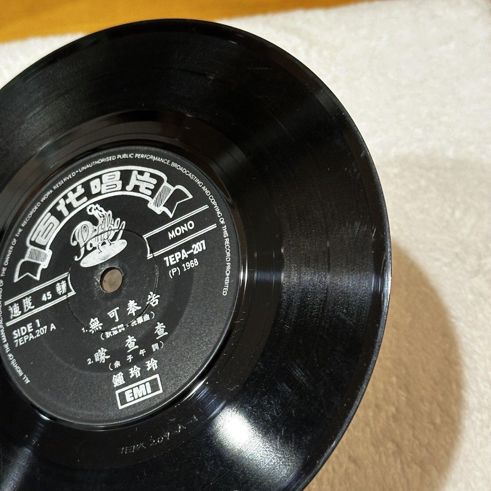 Betty Chung Mini Mini 迷你, 迷你 Mandarin 1968 Singapore Pathe EP 7EPA-207 Bang Bang