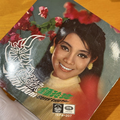 Betty Chung Mini Mini 迷你, 迷你 Mandarin 1968 Singapore Pathe EP 7EPA-207 Bang Bang