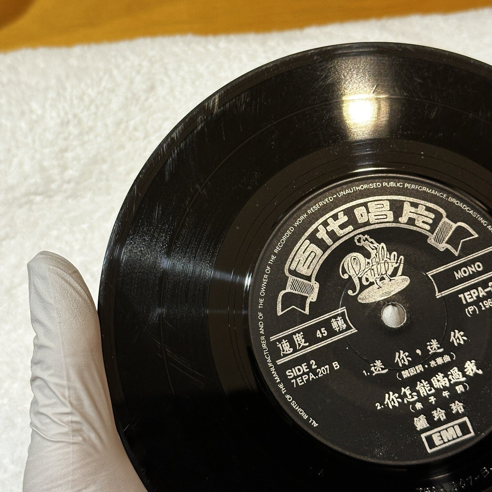 Betty Chung Mini Mini 迷你, 迷你 Mandarin 1968 Singapore Pathe EP 7EPA-207 Bang Bang