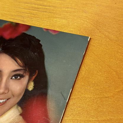 Betty Chung Mini Mini 迷你, 迷你 Mandarin 1968 Singapore Pathe EP 7EPA-207 Bang Bang