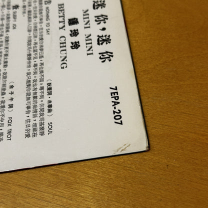 Betty Chung Mini Mini 迷你, 迷你 Mandarin 1968 Singapore Pathe EP 7EPA-207 Bang Bang