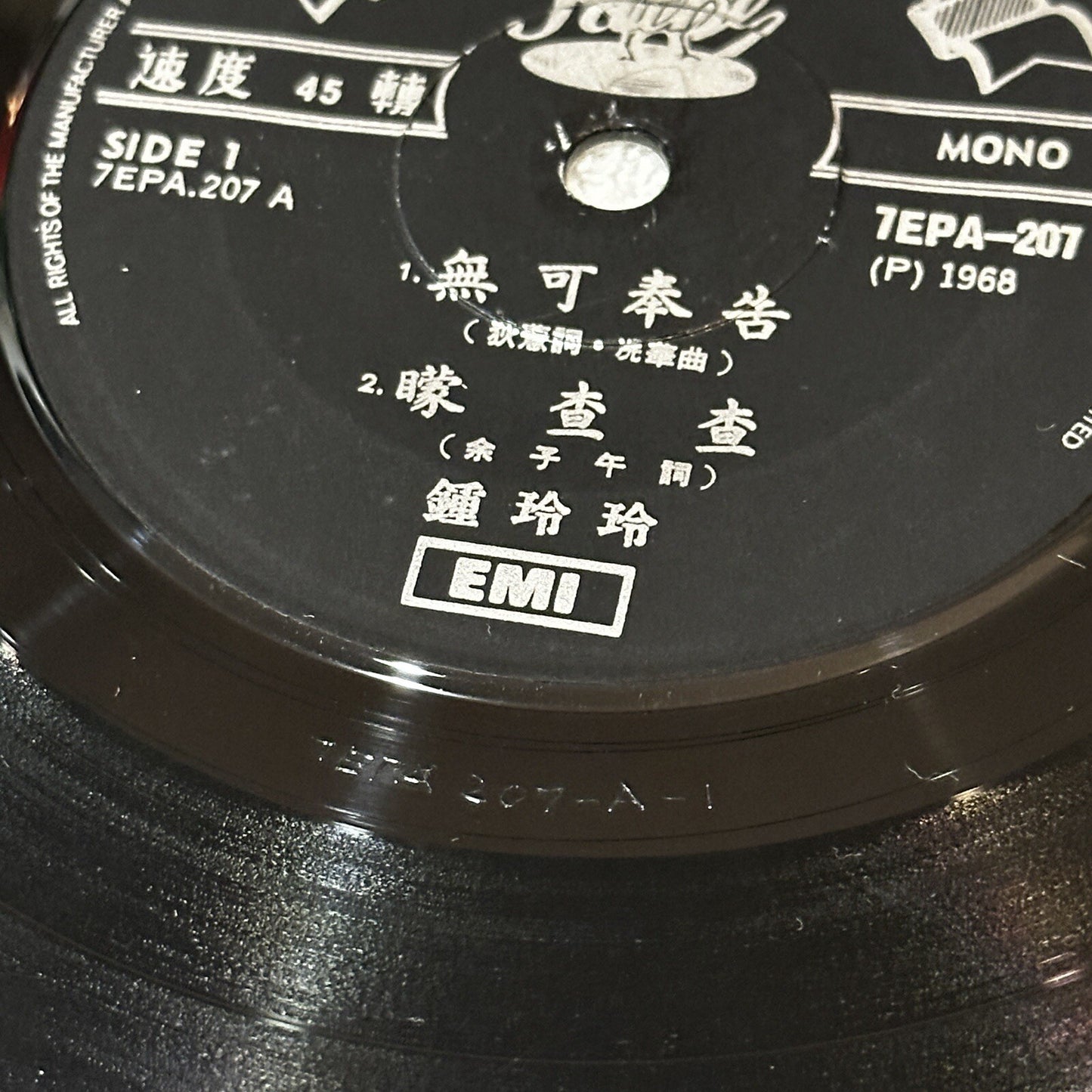 Betty Chung Mini Mini 迷你, 迷你 Mandarin 1968 Singapore Pathe EP 7EPA-207 Bang Bang