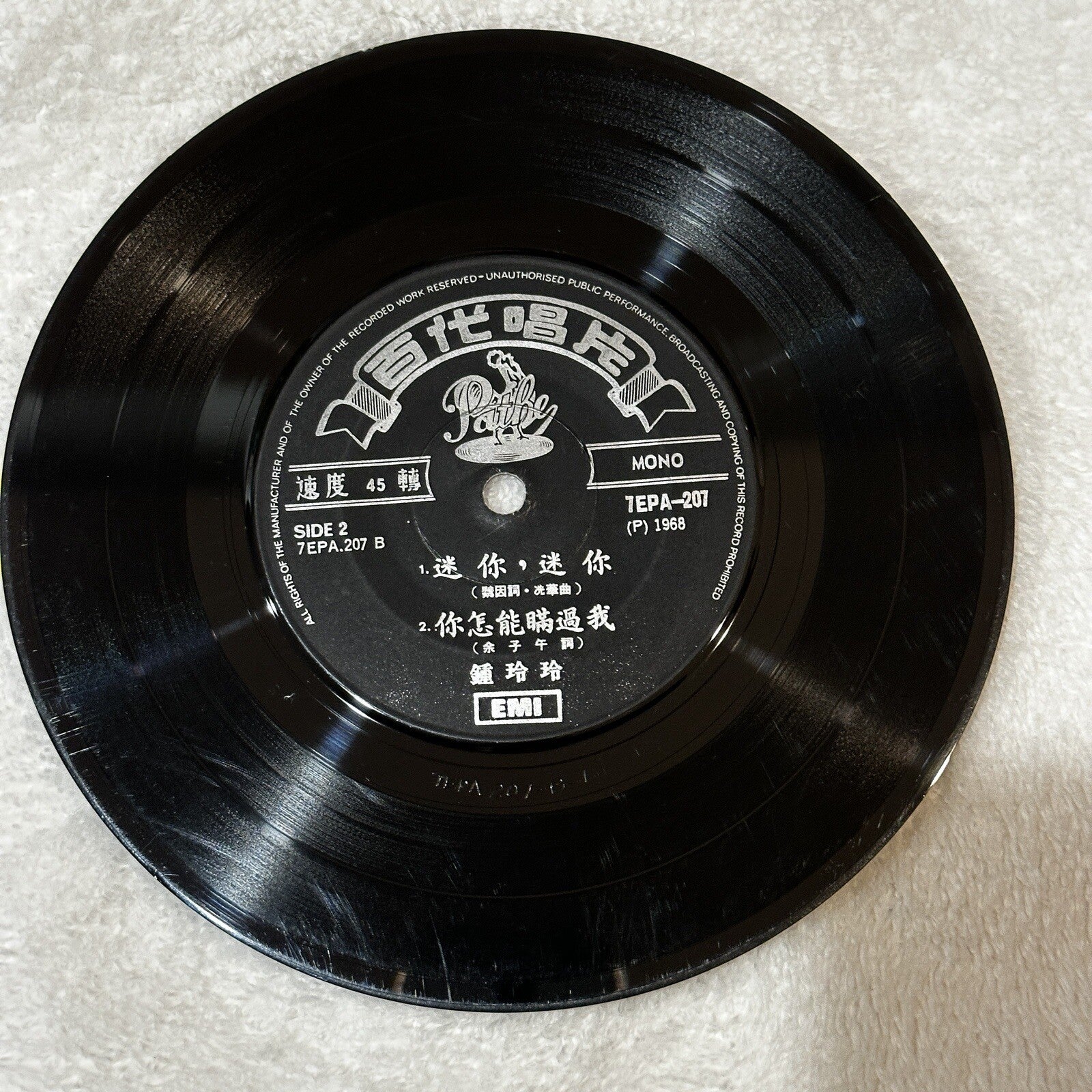 Betty Chung Mini Mini 迷你, 迷你 Mandarin 1968 Singapore Pathe EP 7EPA-207 Bang Bang