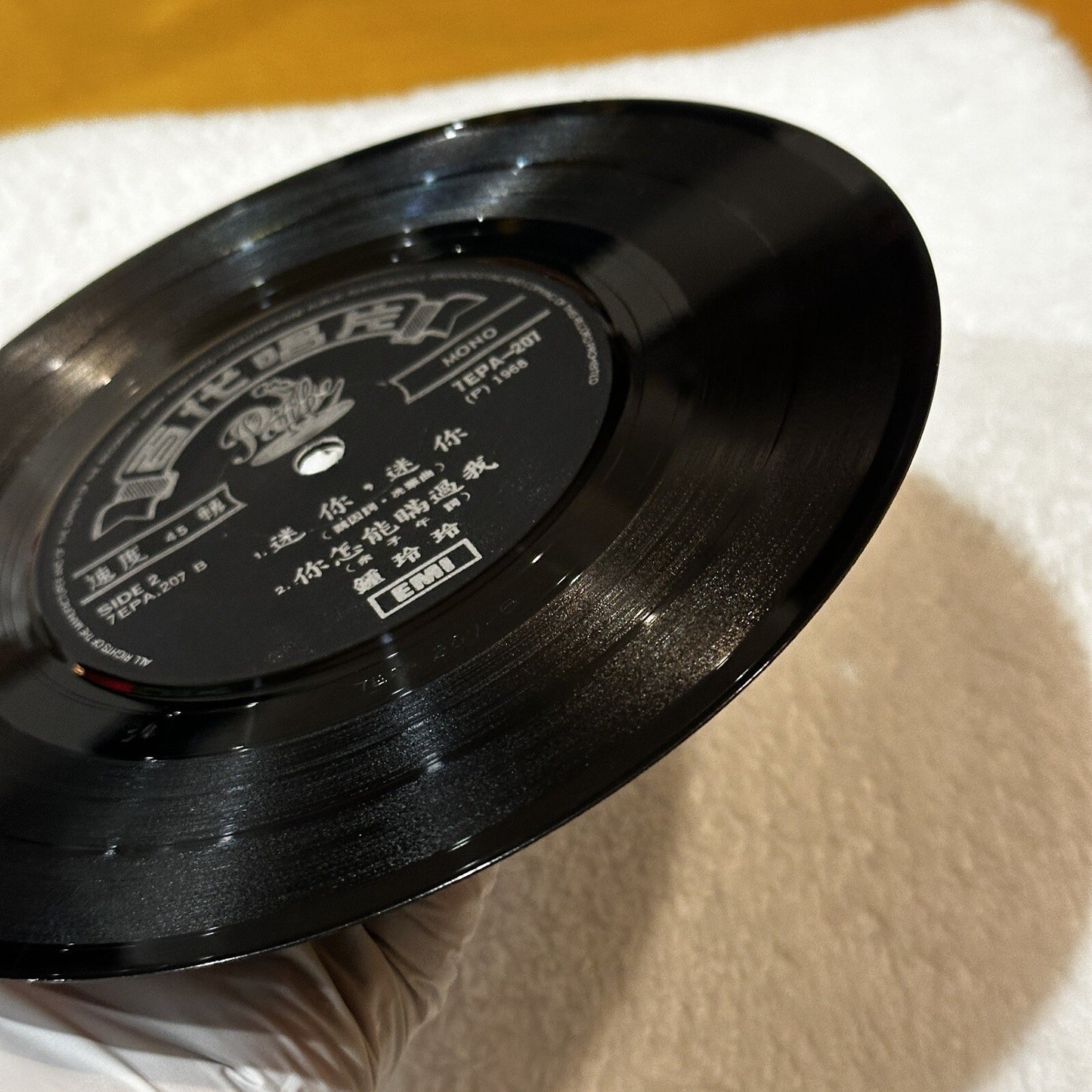 Betty Chung Mini Mini 迷你, 迷你 Mandarin 1968 Singapore Pathe EP 7EPA-207 Bang Bang